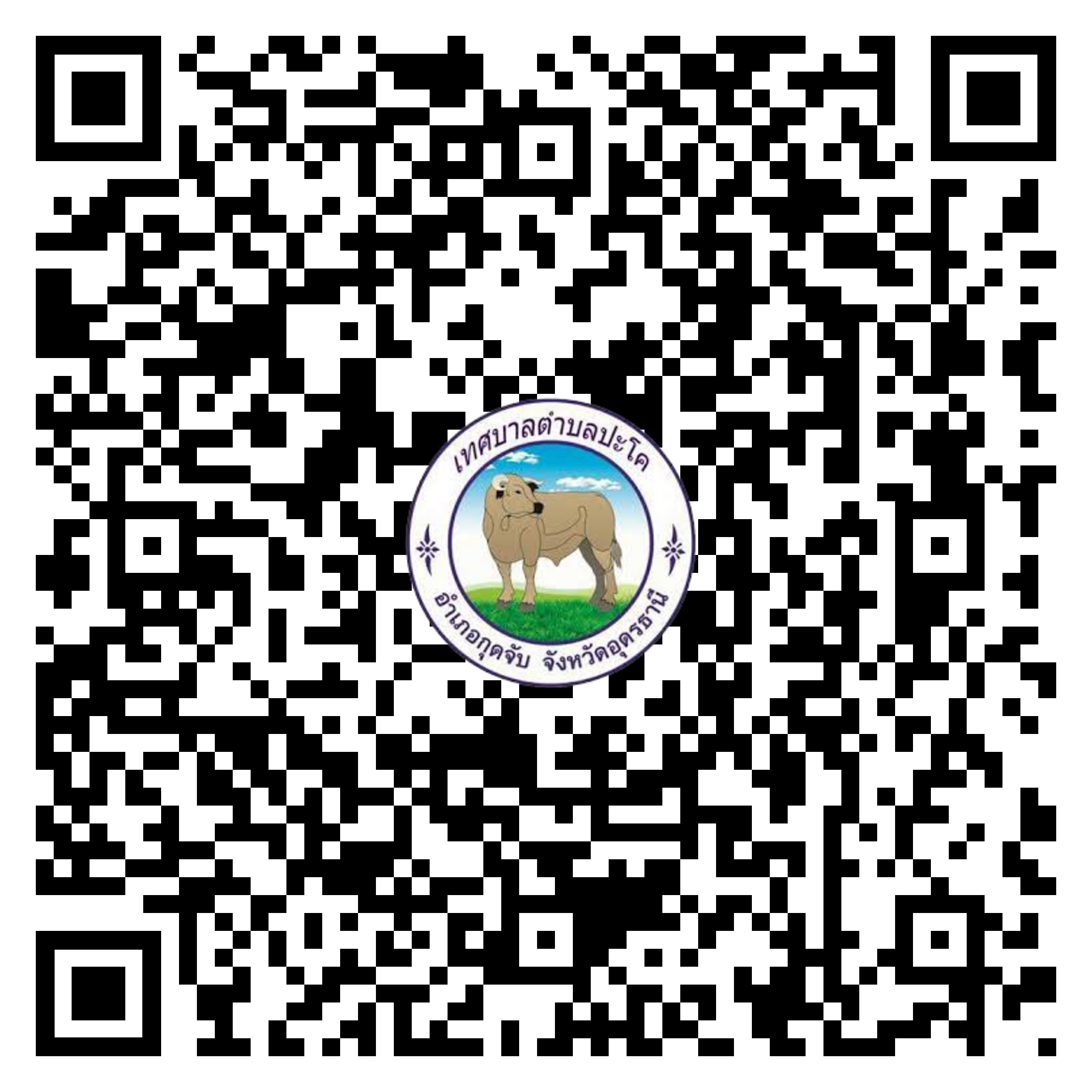 qr code complaint of corruption