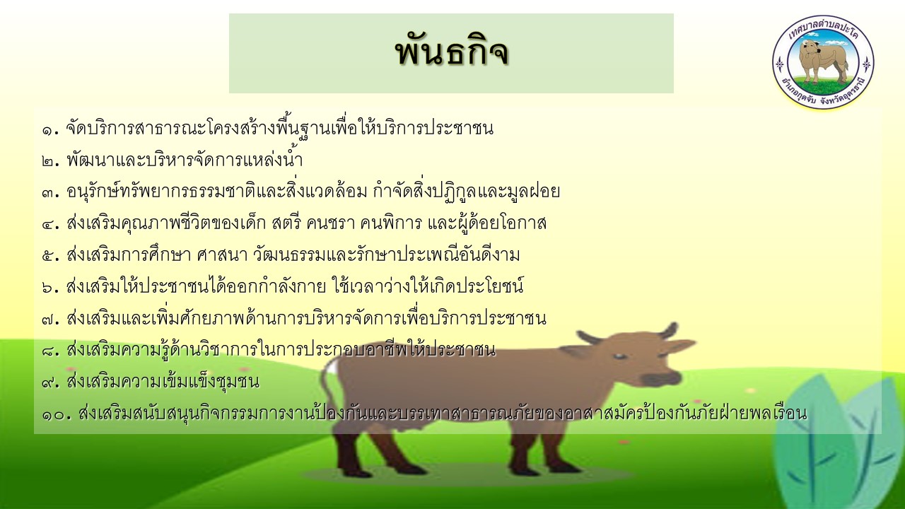 vision and mission 2